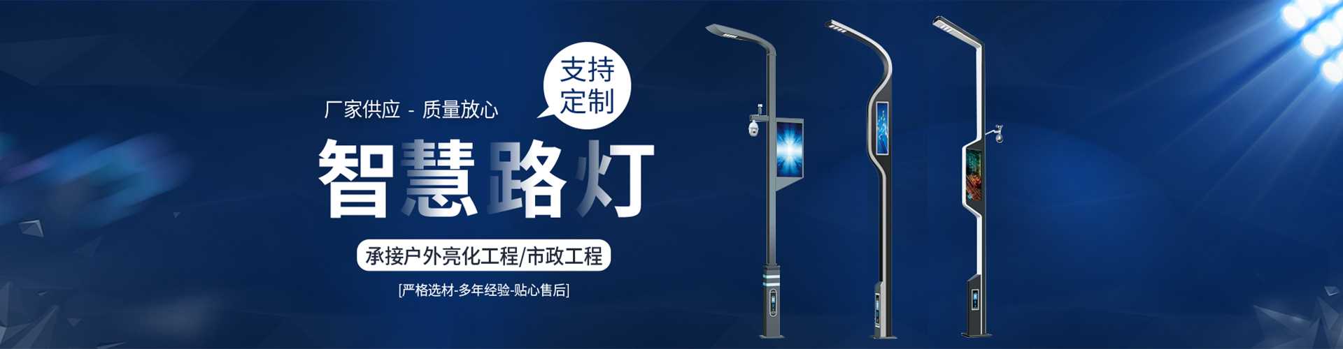 建始县太阳能路灯定制厂家