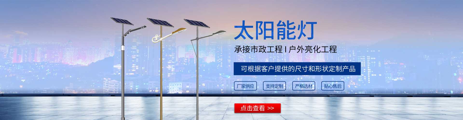 建始县太阳能路灯哪家好